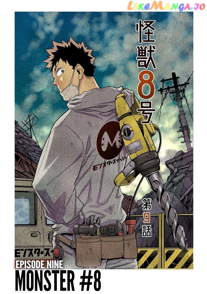 Kaiju No. 8 chapter 14.5 image 3